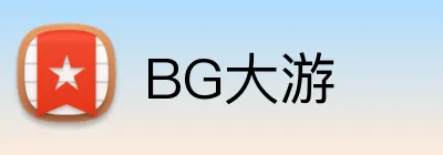 BG大游 logo